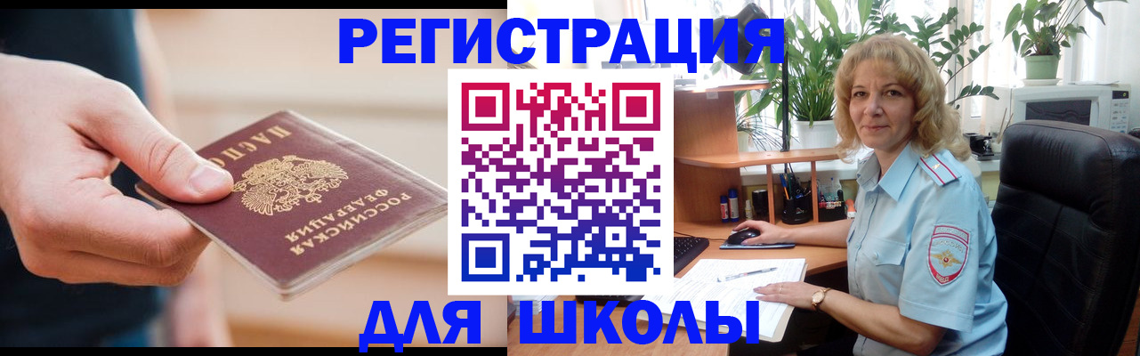 прописка поиск в Рузе