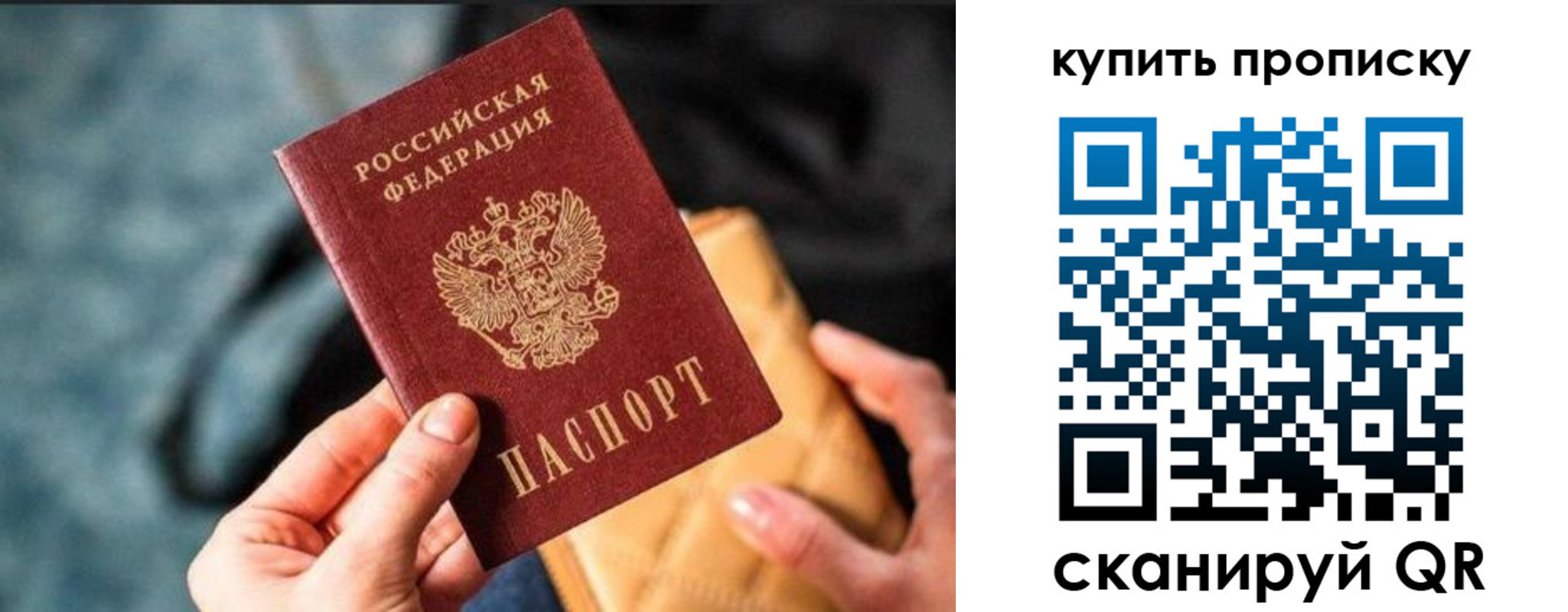 временная регистрация недорого в Рузе