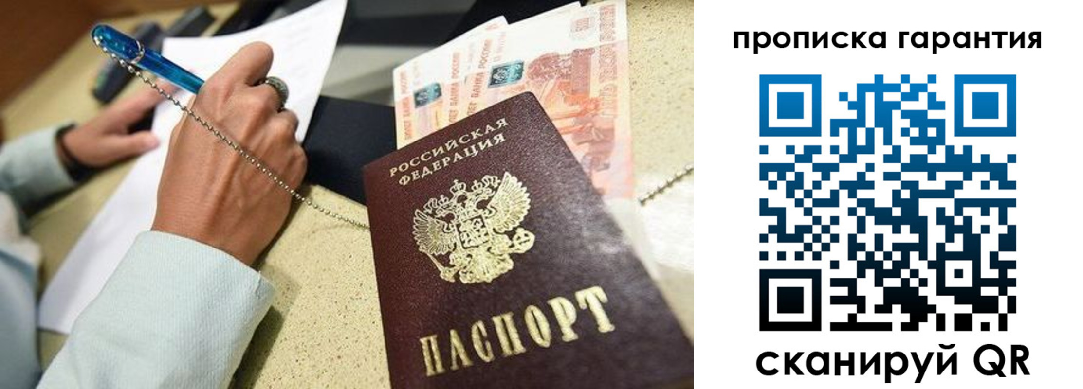 миграционный учет в Рузе