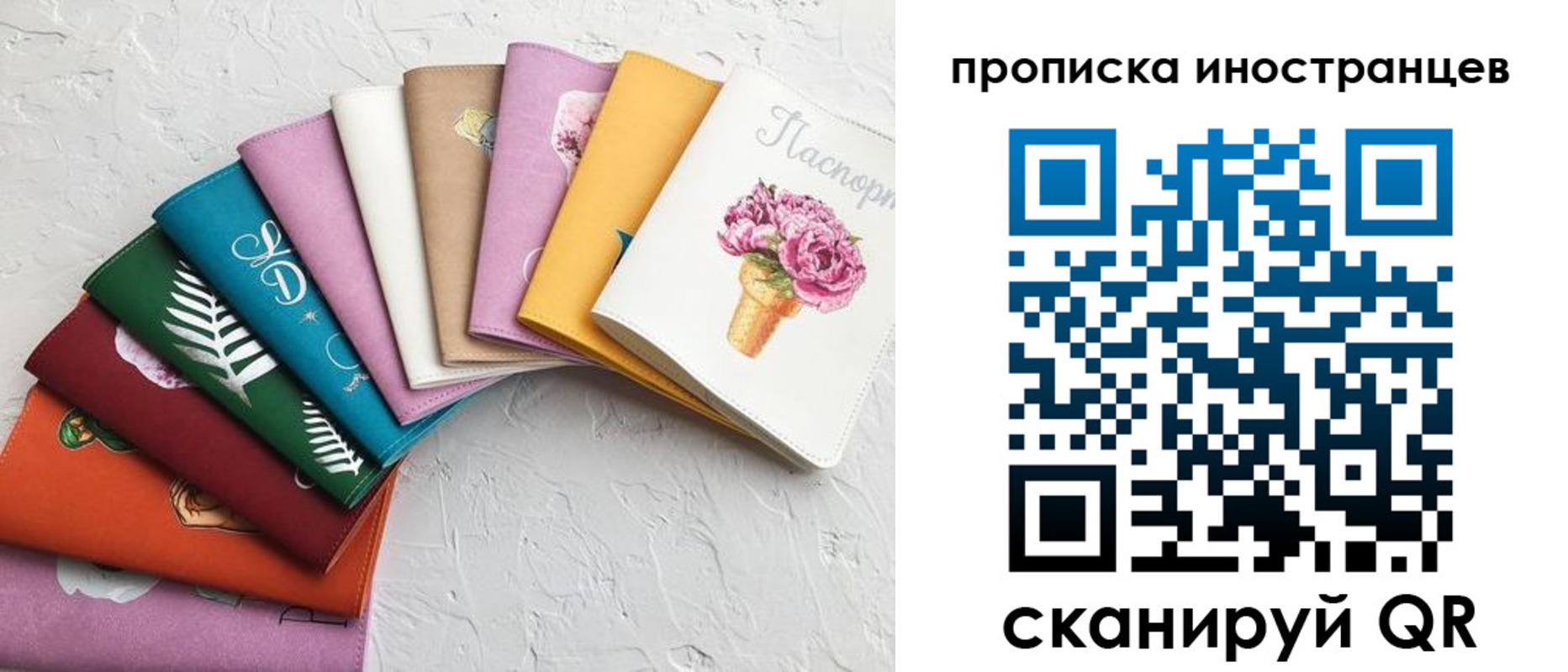 прописка для школы в Рузе