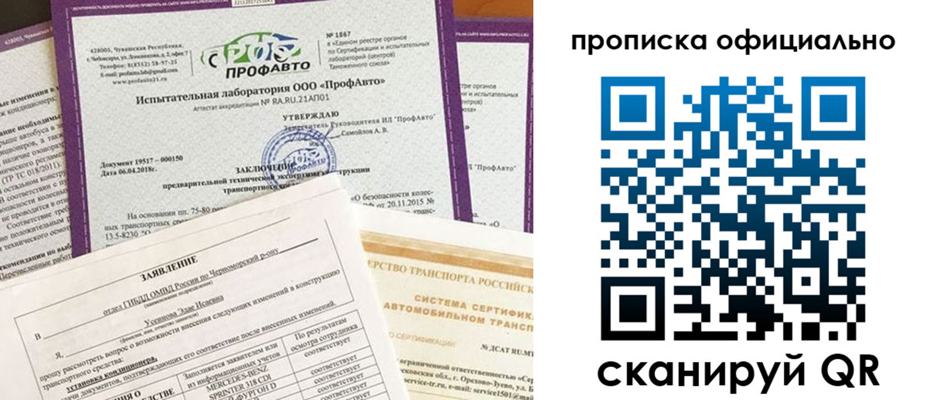 прописка в квартире в Рузе