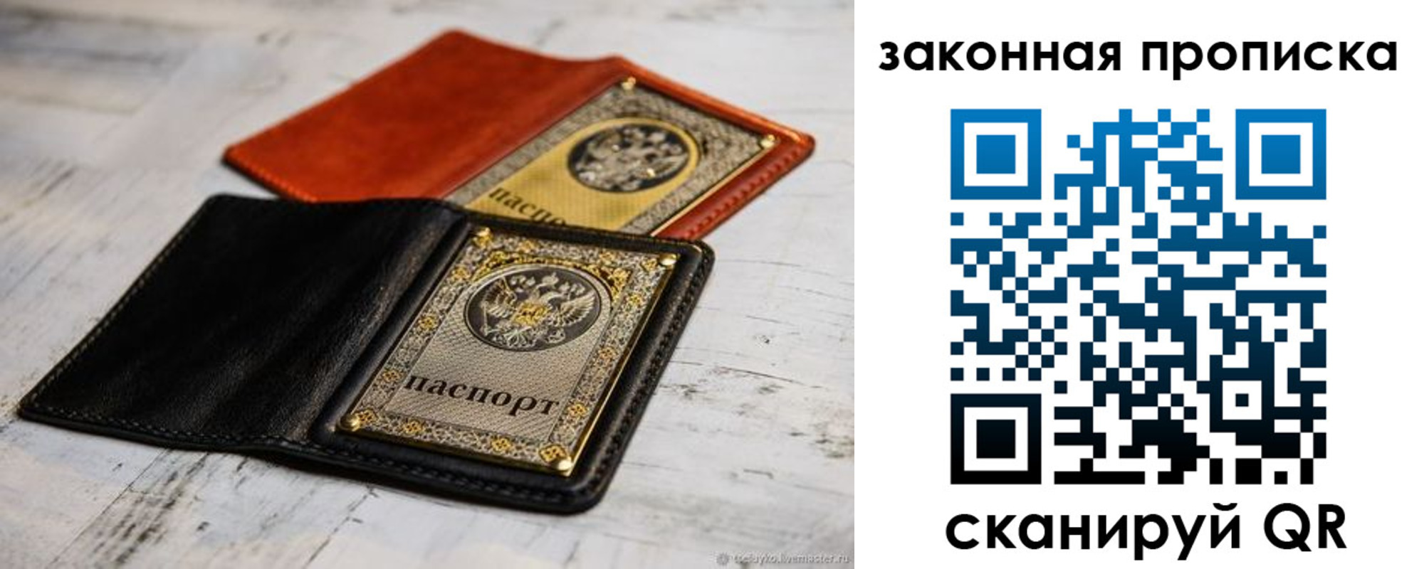 найти адрес прописки в Рузе