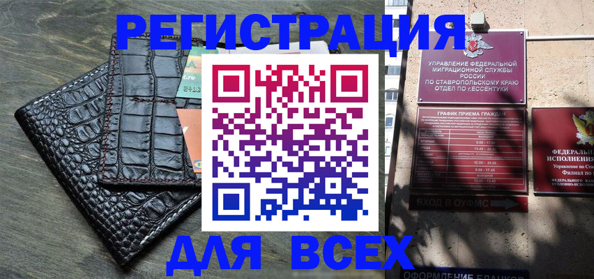 миграционный учет в Рузе