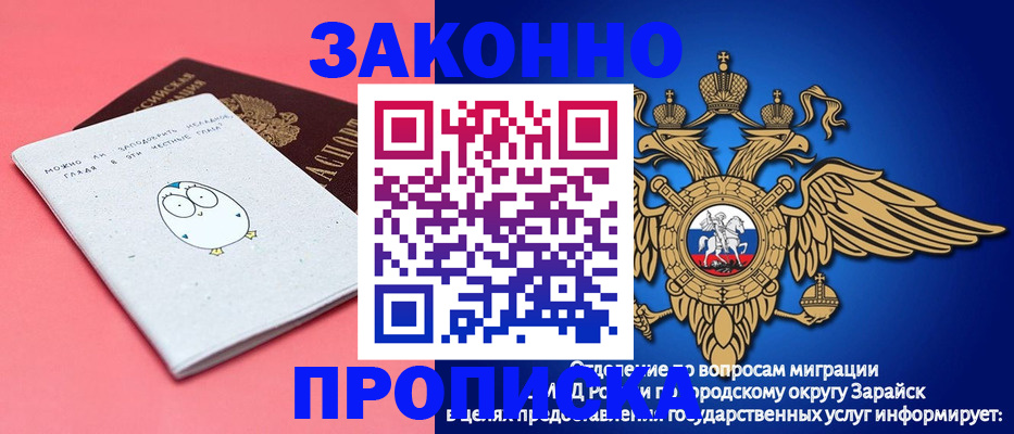 прописка иностранных граждан в Рузе