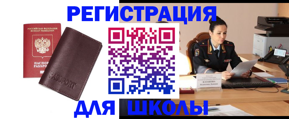 временная регистрация законно в Рузе