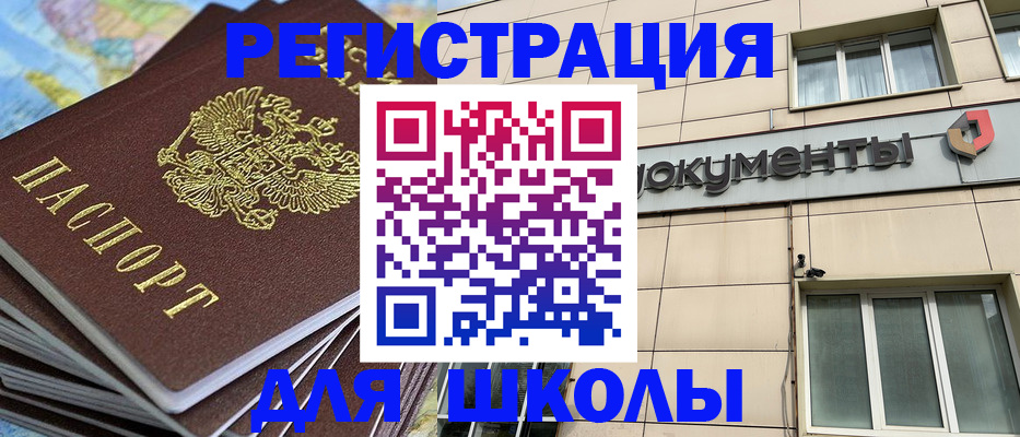 прописка гарантия в Рузе