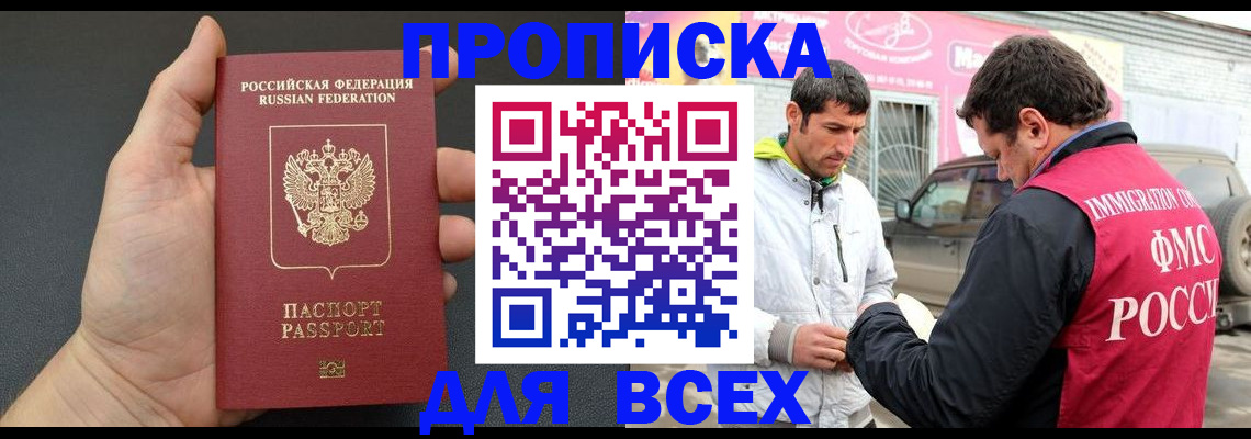 пропишу в квартире в Рузе